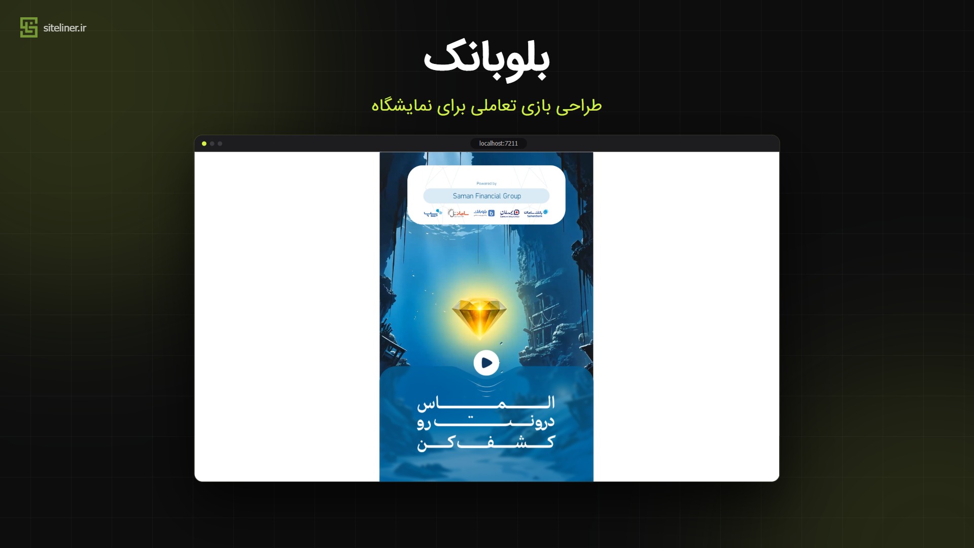 بلوبانک