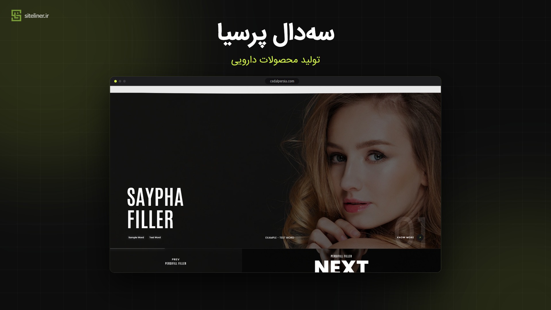 سه‌دال پرسیا